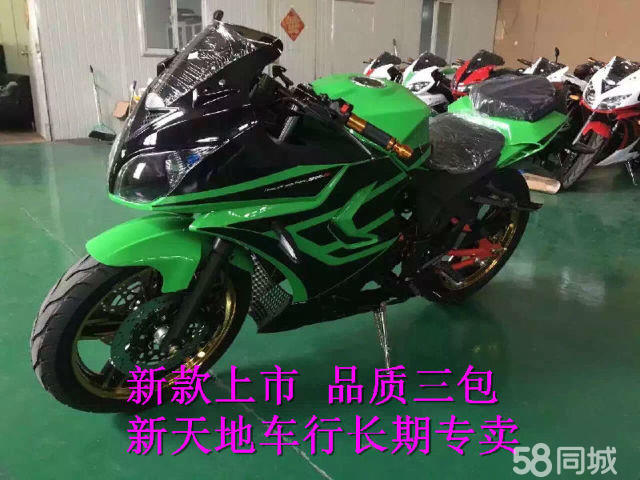 图】出售全新大排量 150cc-250cc双缸地平线 